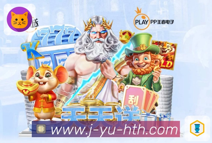 华体会平台展示图