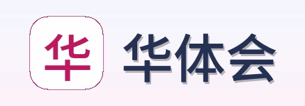 华体会 Logo